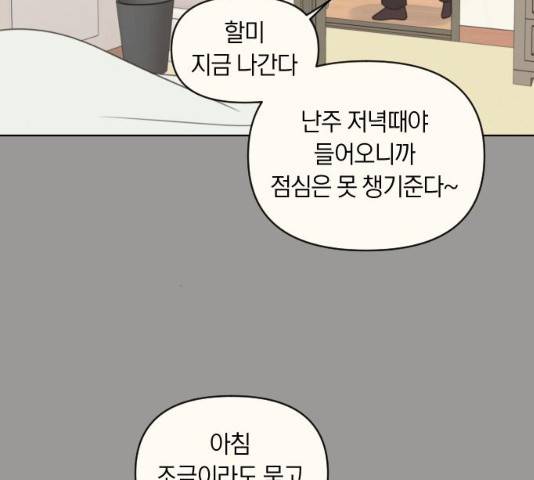 루커피쳐 29화 21
