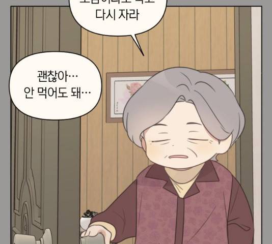 루커피쳐 29화 22