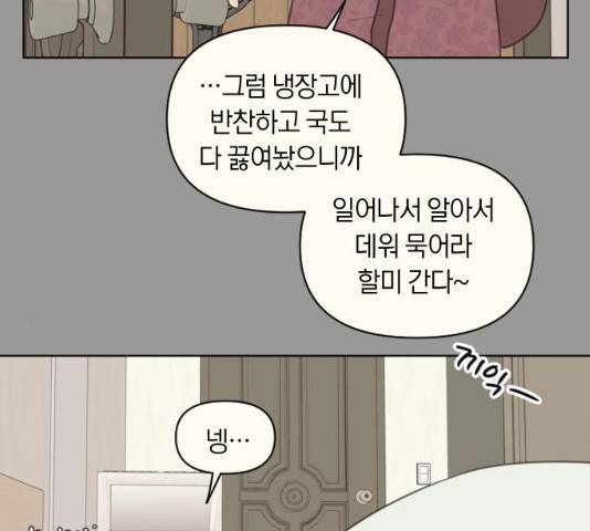 루커피쳐 29화 23