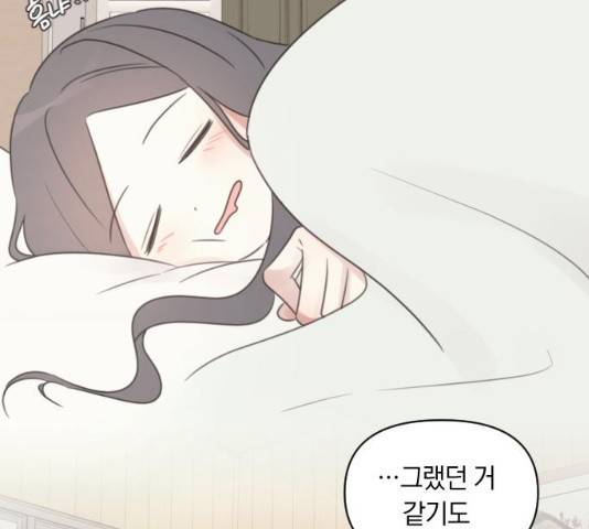 루커피쳐 29화 24