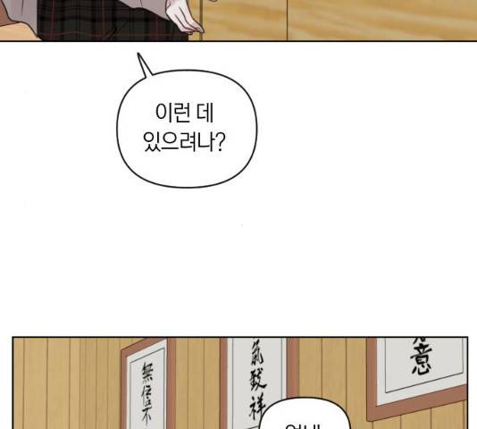 루커피쳐 29화 26