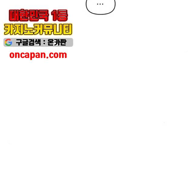 루커피쳐 29화 28