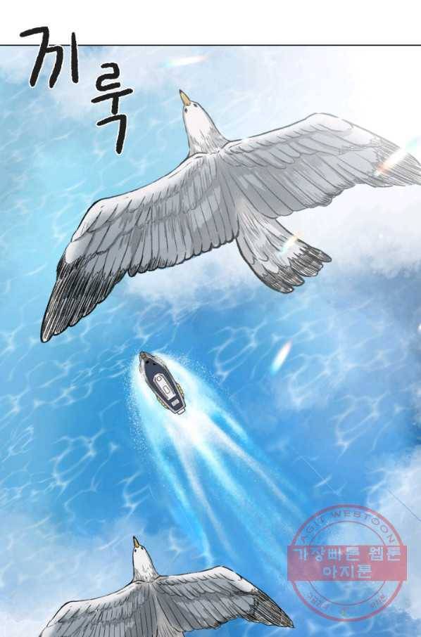 기억의 밤 1화 1