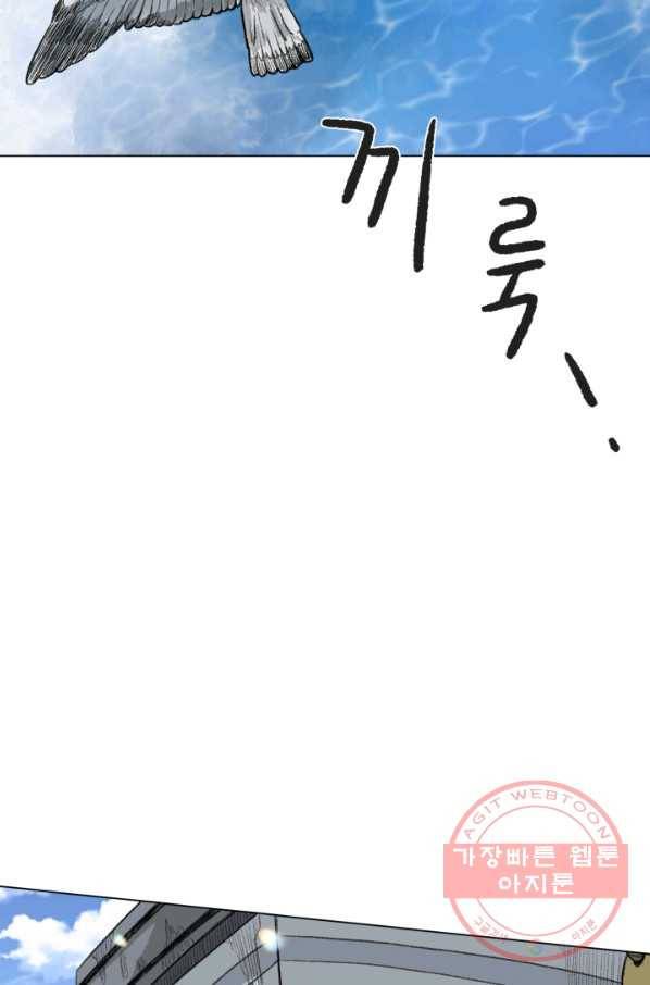 기억의 밤 1화 2