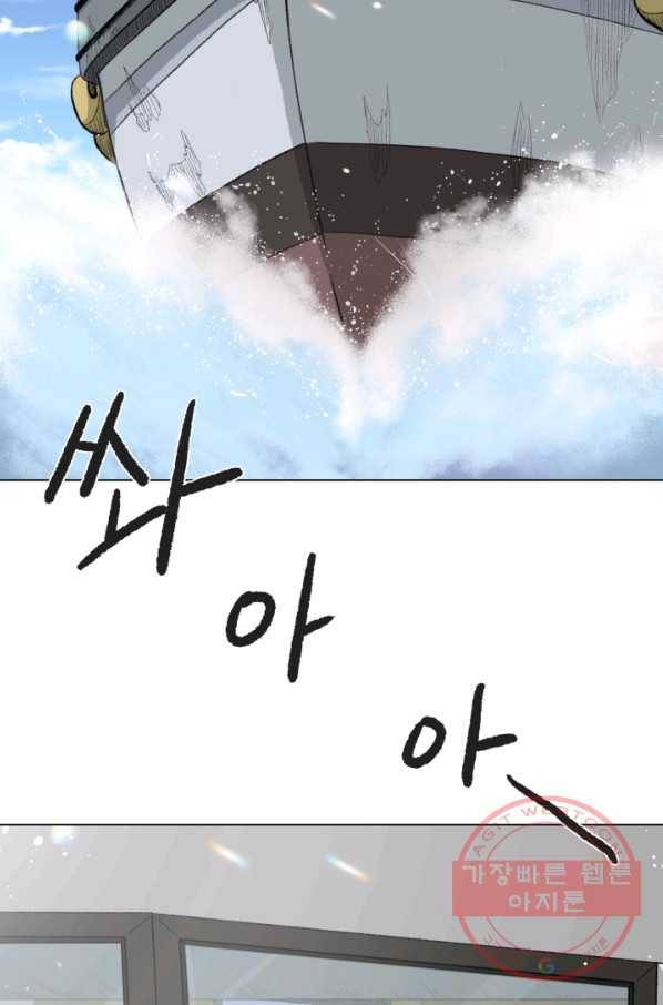 기억의 밤 1화 3
