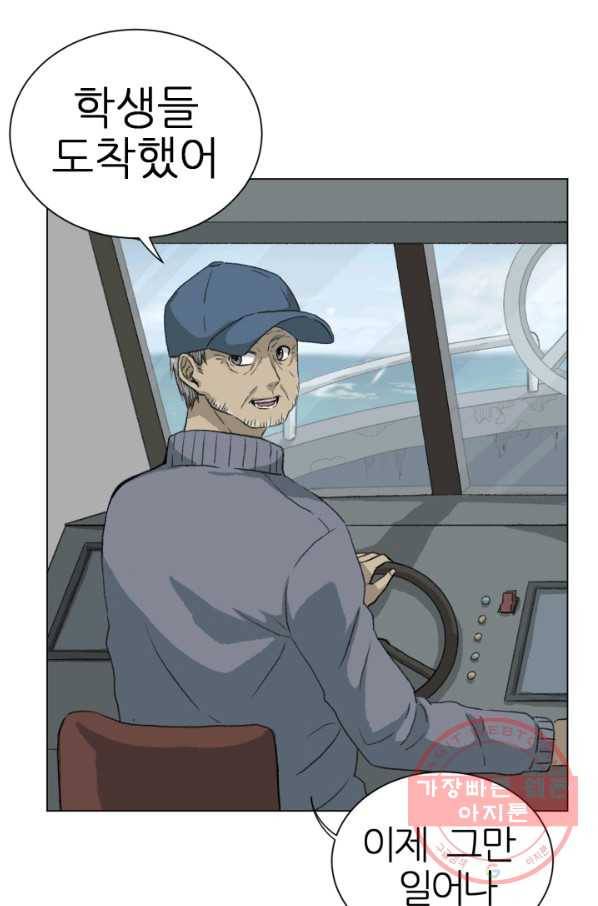 기억의 밤 1화 5
