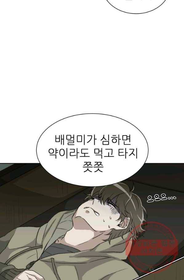 기억의 밤 1화 6