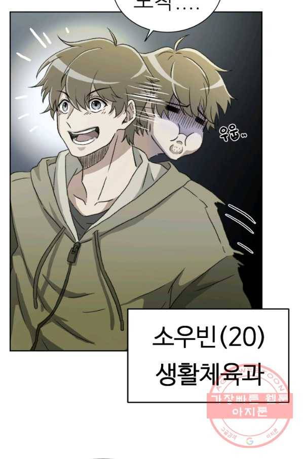기억의 밤 1화 8