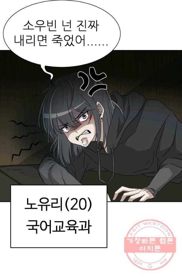 기억의 밤 1화 9