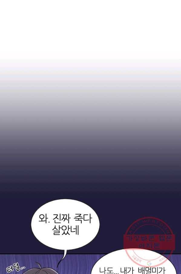 기억의 밤 1화 10