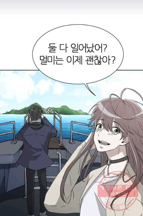 기억의 밤 1화 12