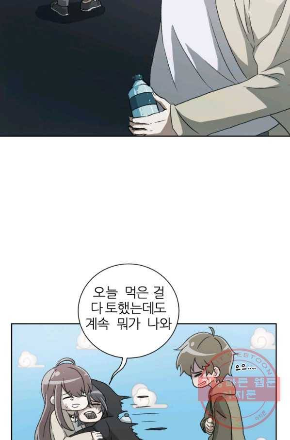 기억의 밤 1화 13