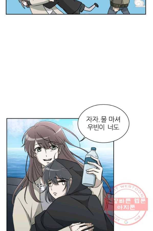 기억의 밤 1화 14