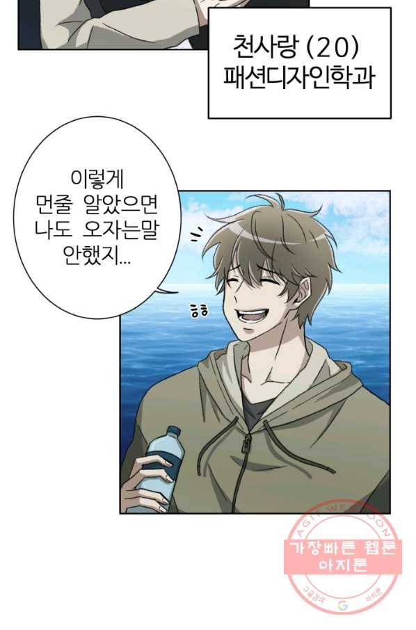 기억의 밤 1화 15
