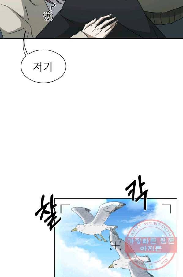 기억의 밤 1화 17