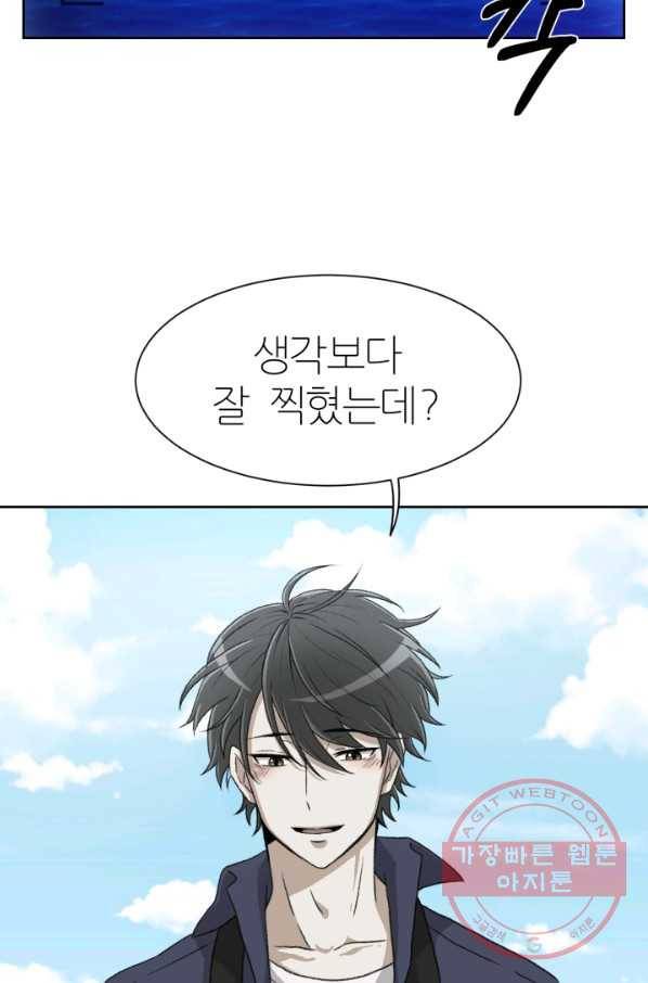 기억의 밤 1화 19