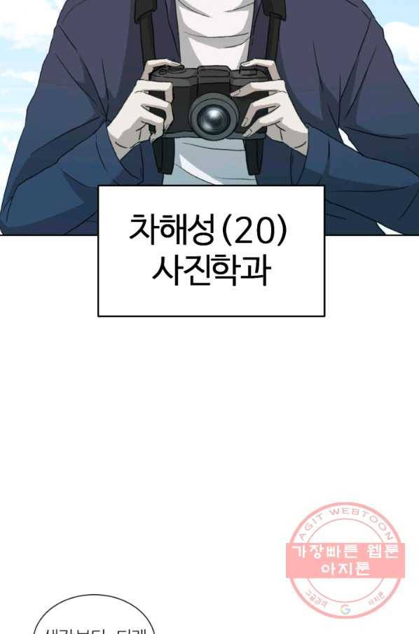 기억의 밤 1화 20