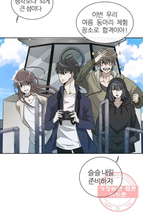 기억의 밤 1화 21
