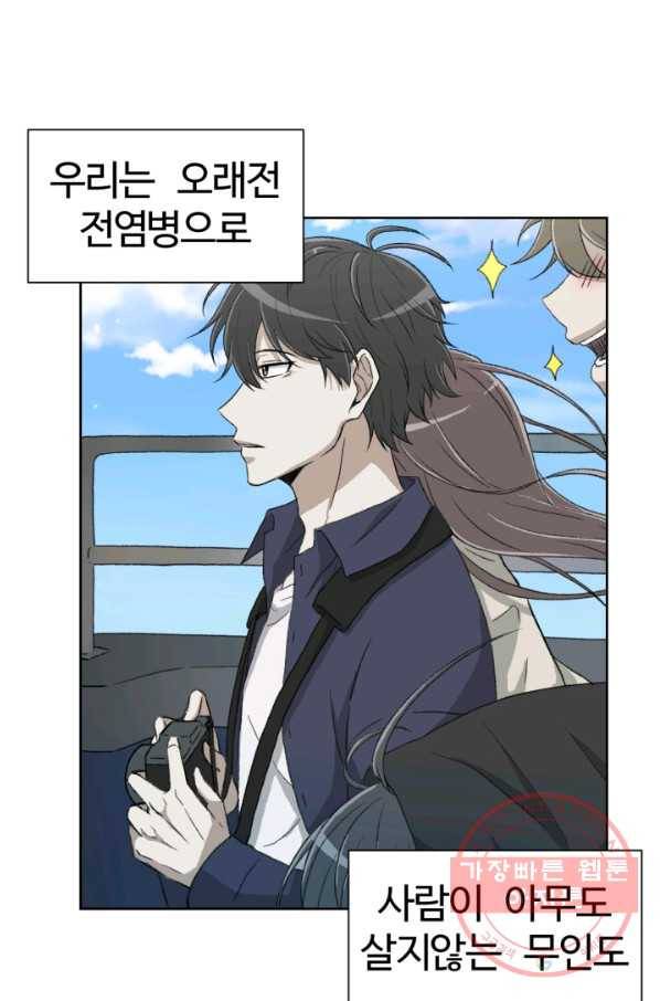 기억의 밤 1화 22
