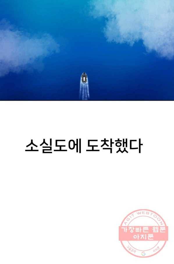 기억의 밤 1화 24