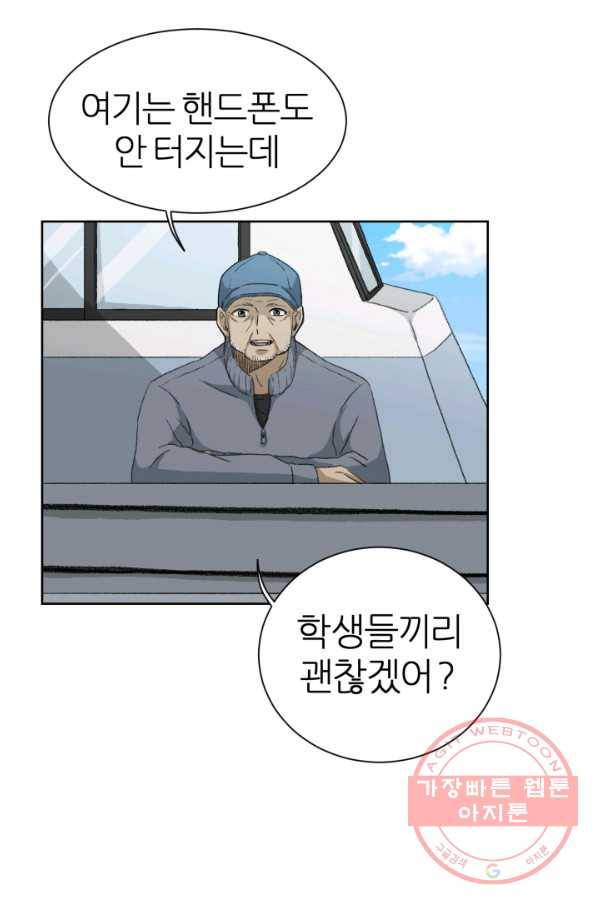 기억의 밤 1화 26