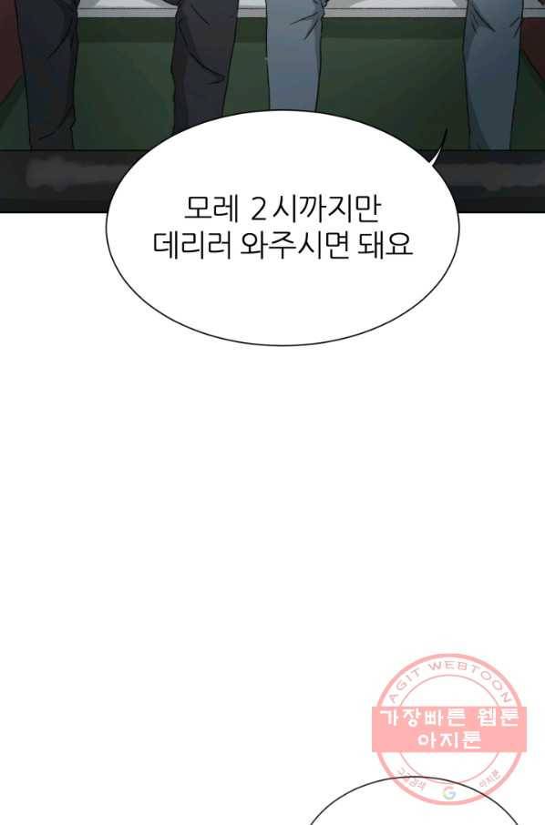 기억의 밤 1화 28