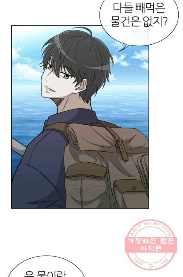 기억의 밤 1화 29