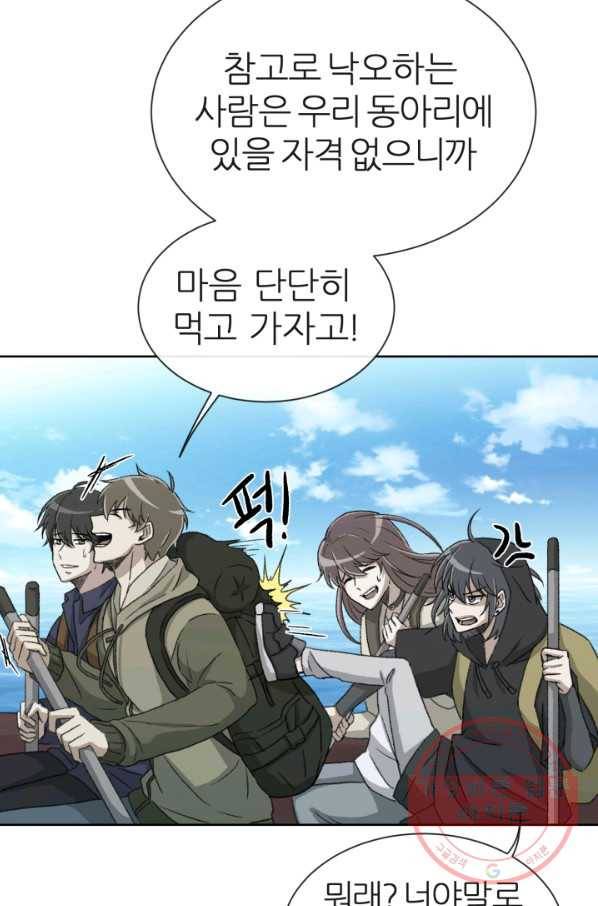기억의 밤 1화 31