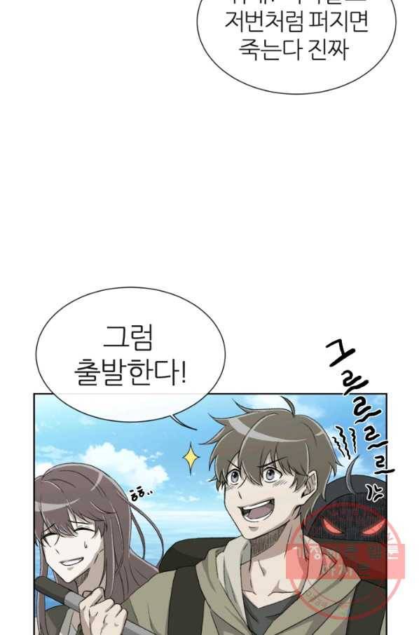 기억의 밤 1화 32
