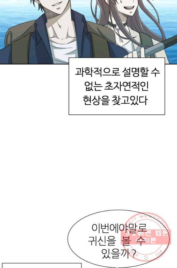 기억의 밤 1화 34