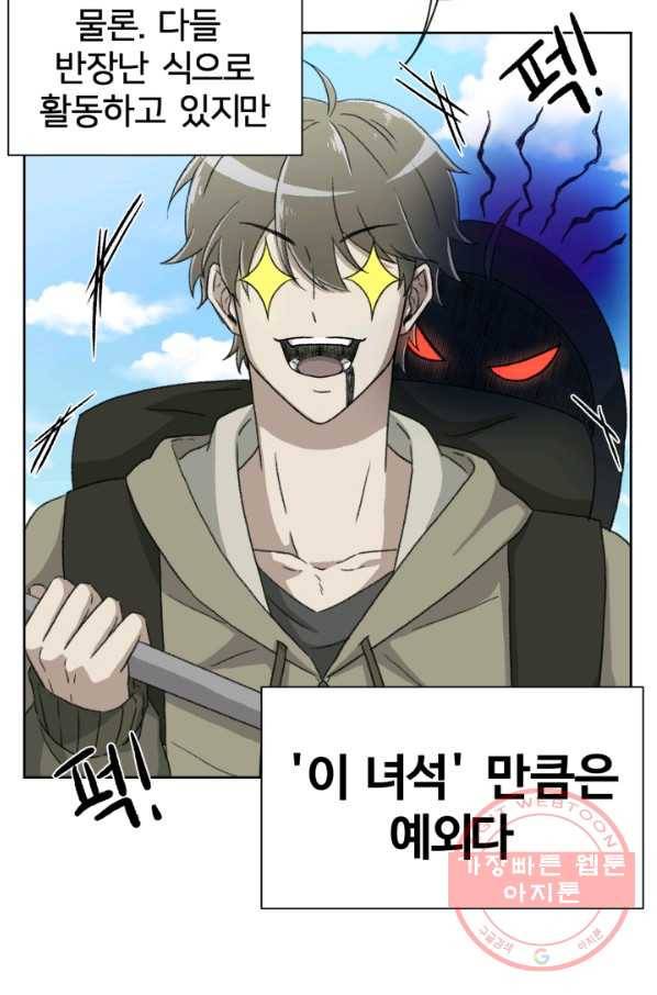 기억의 밤 1화 35