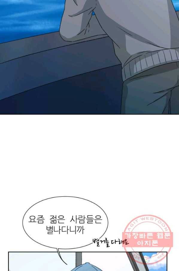 기억의 밤 1화 37