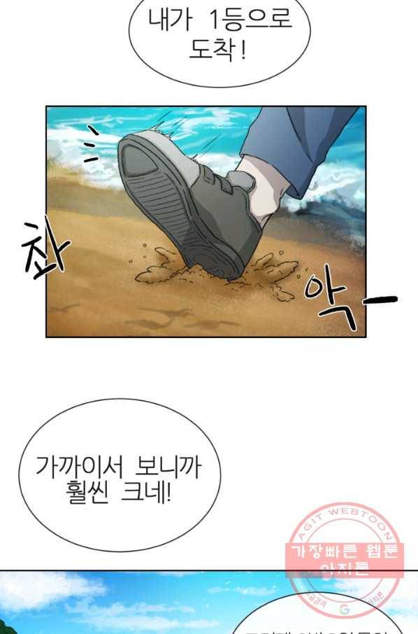 기억의 밤 1화 39