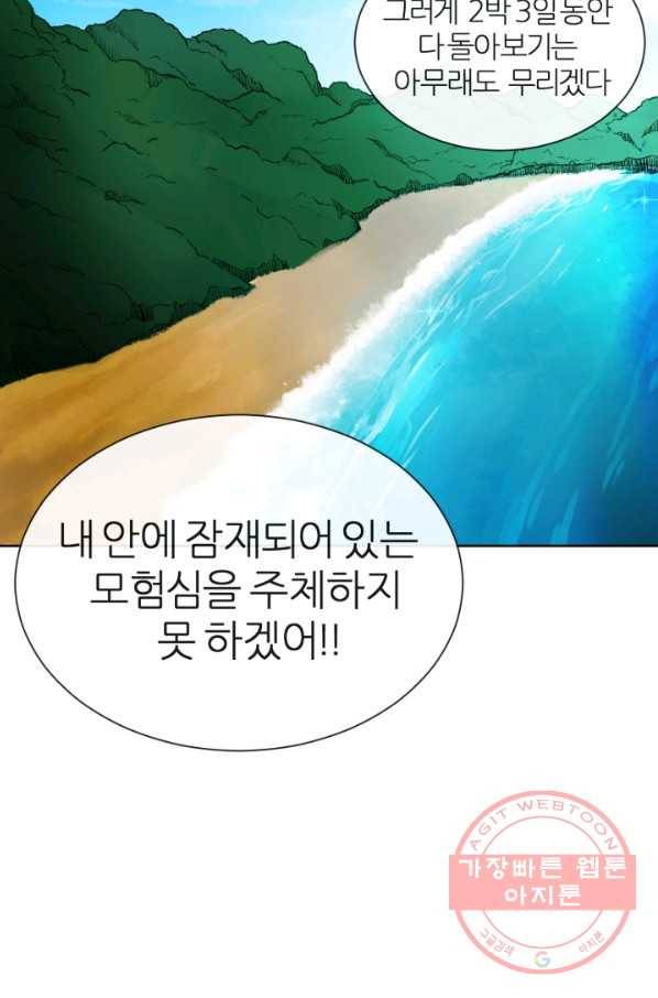 기억의 밤 1화 40