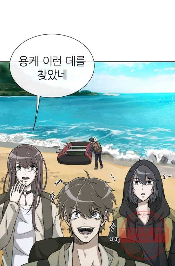 기억의 밤 1화 41