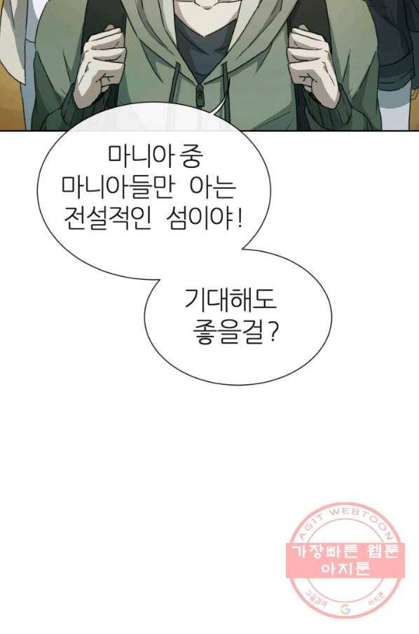 기억의 밤 1화 42