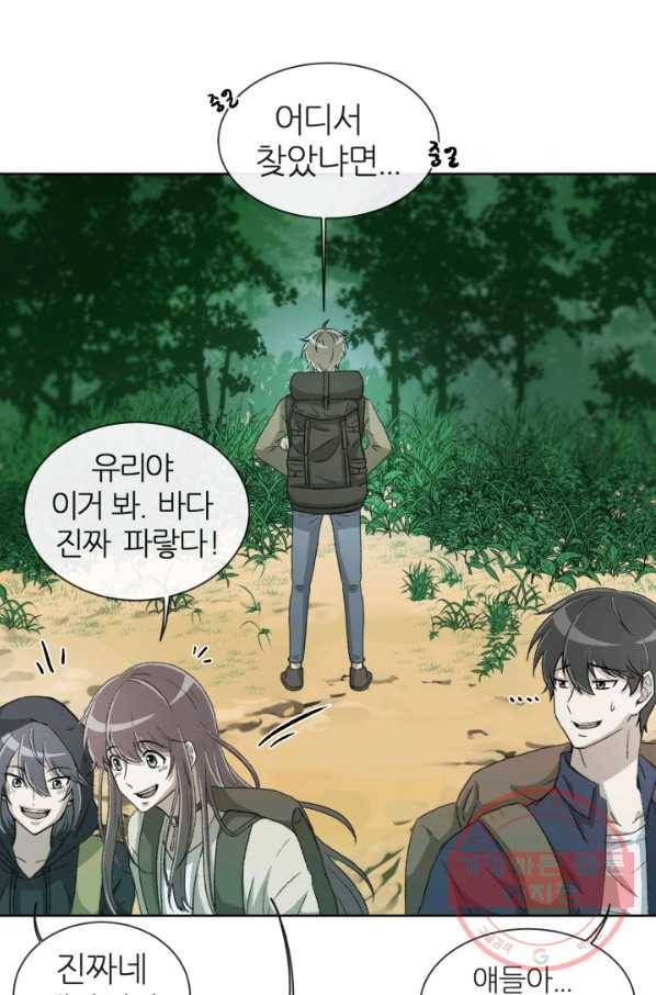 기억의 밤 1화 43