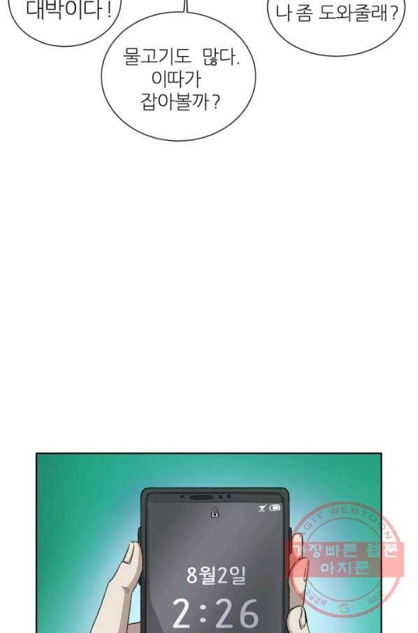 기억의 밤 1화 44