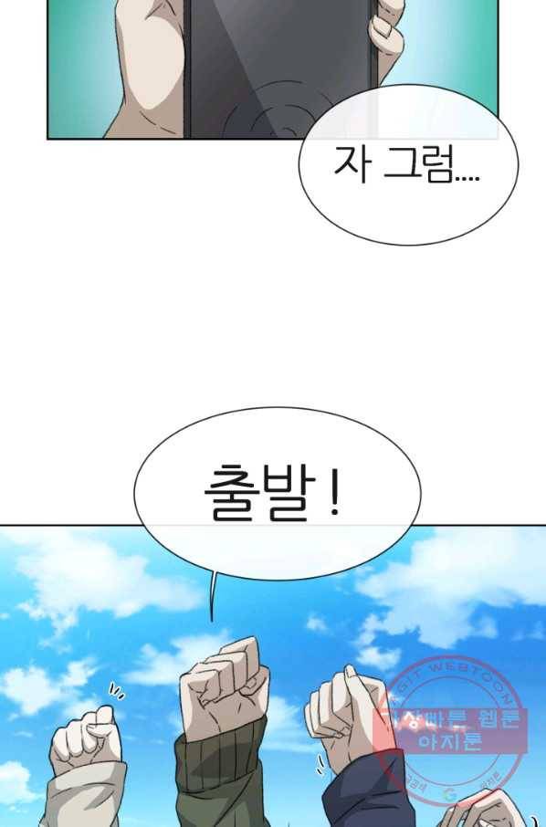 기억의 밤 1화 45