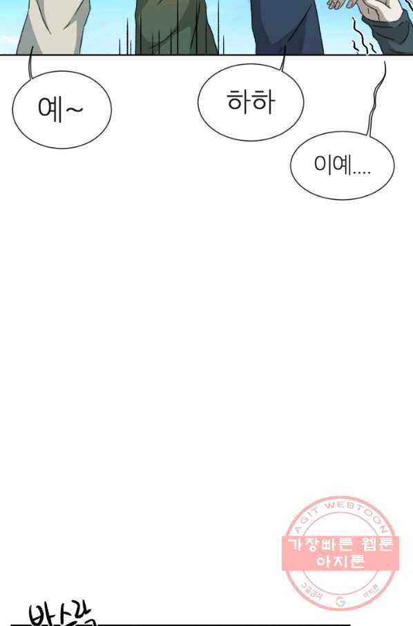 기억의 밤 1화 46