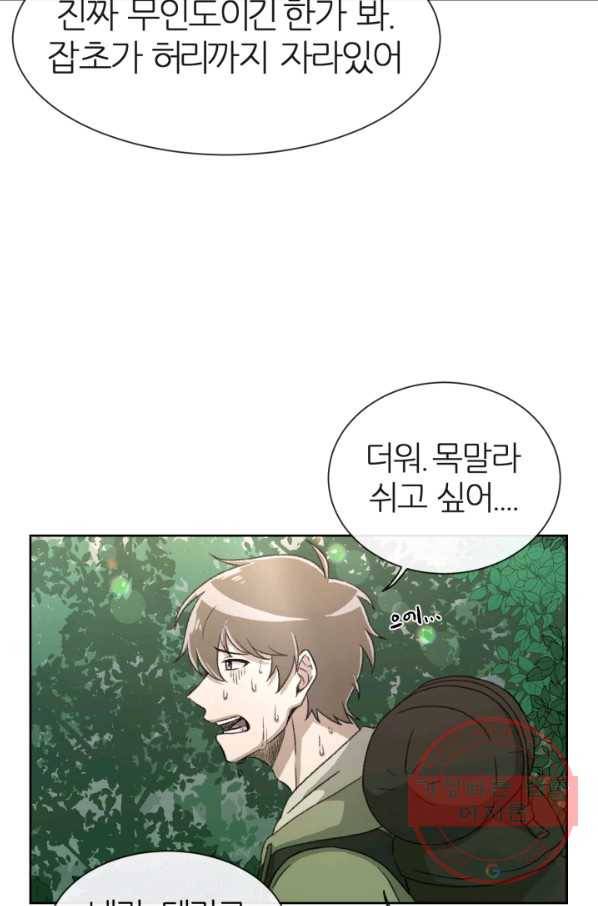 기억의 밤 1화 50