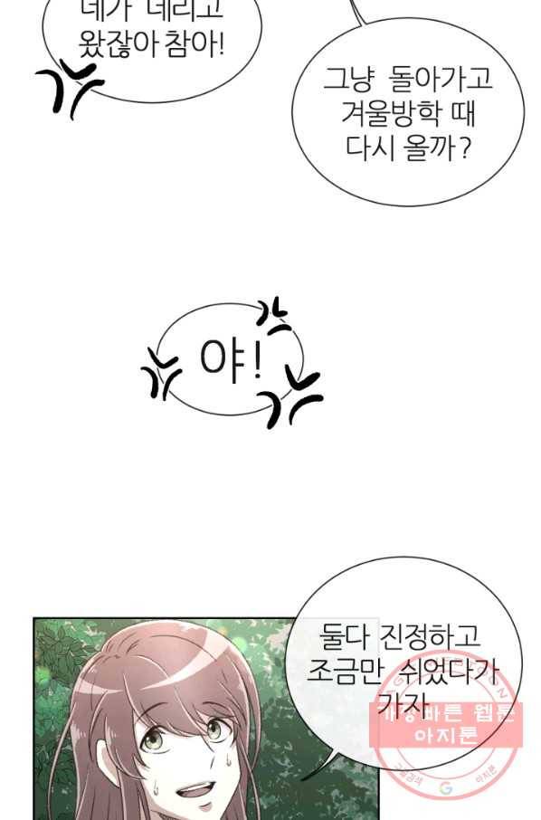 기억의 밤 1화 51