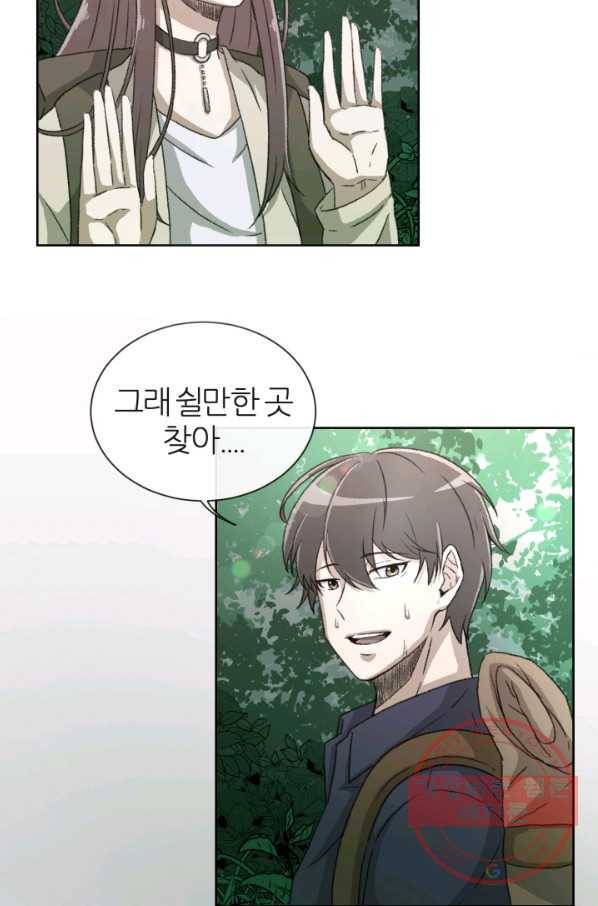 기억의 밤 1화 52