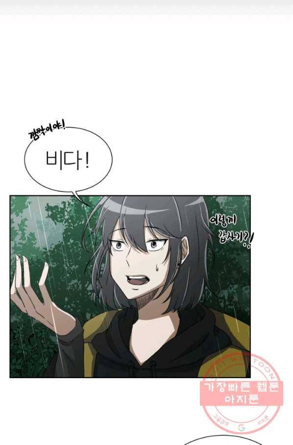 기억의 밤 1화 57