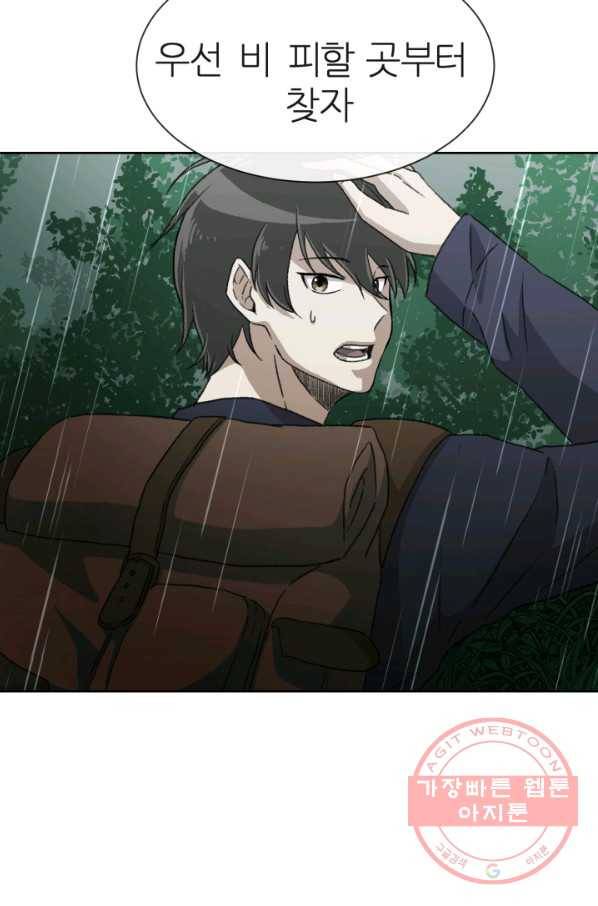 기억의 밤 1화 59