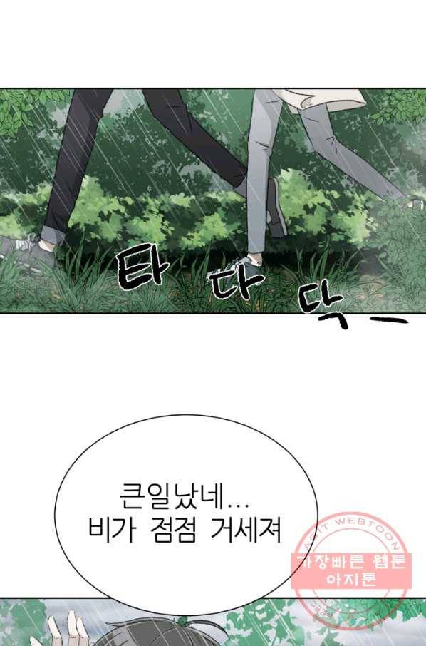 기억의 밤 1화 60