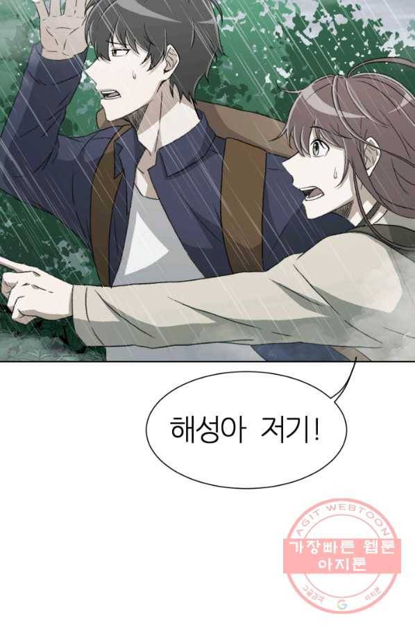 기억의 밤 1화 61