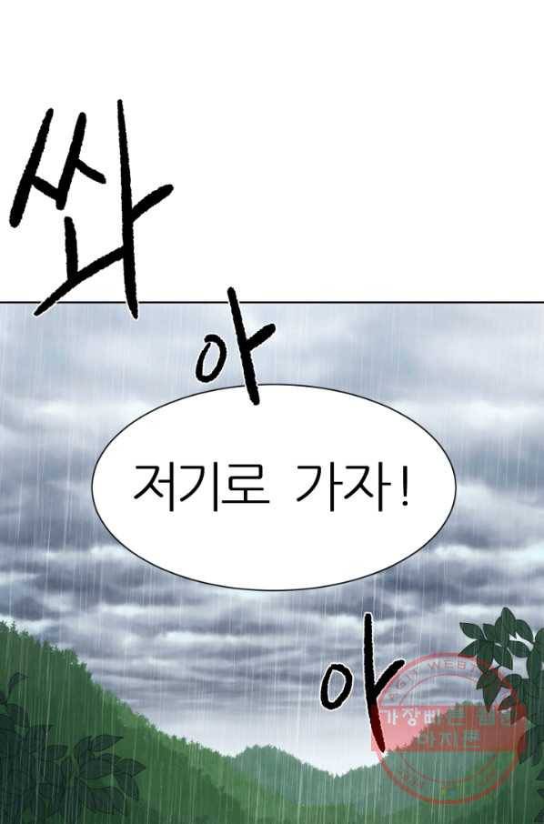 기억의 밤 1화 62