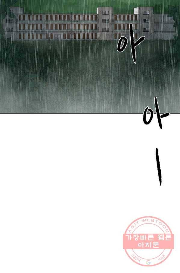 기억의 밤 1화 63
