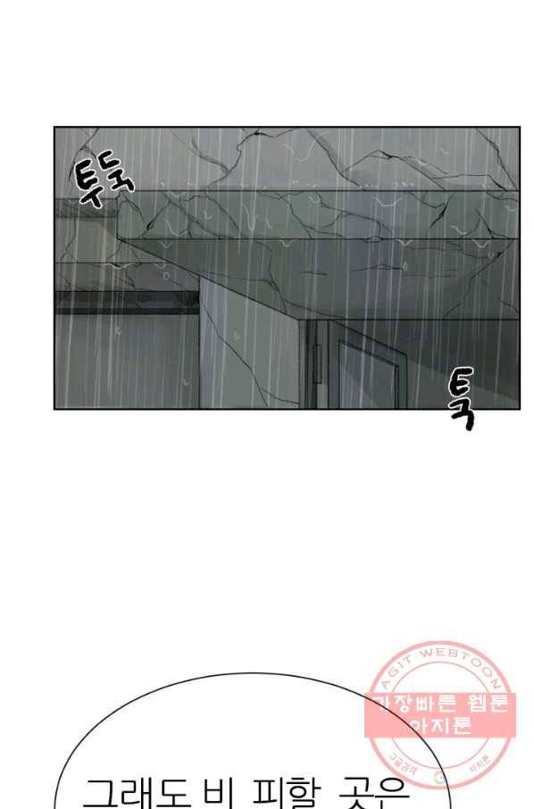 기억의 밤 1화 64